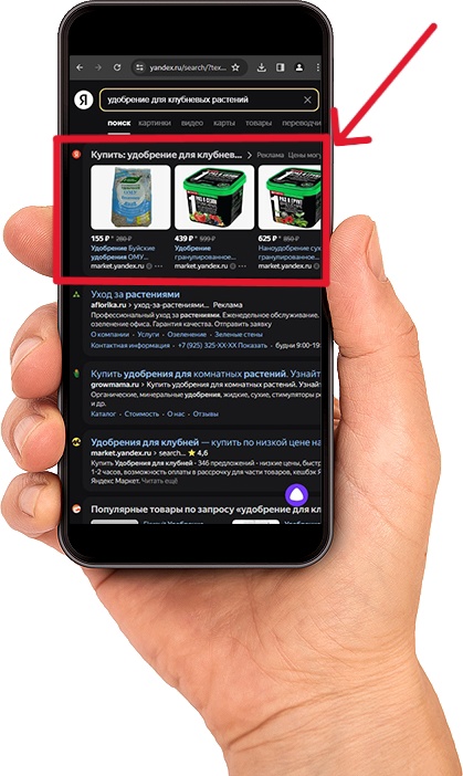 ВЫДАЧА ВАШИХ ТОВАРОВ В ПОИСКЕ ЯНДЕКС