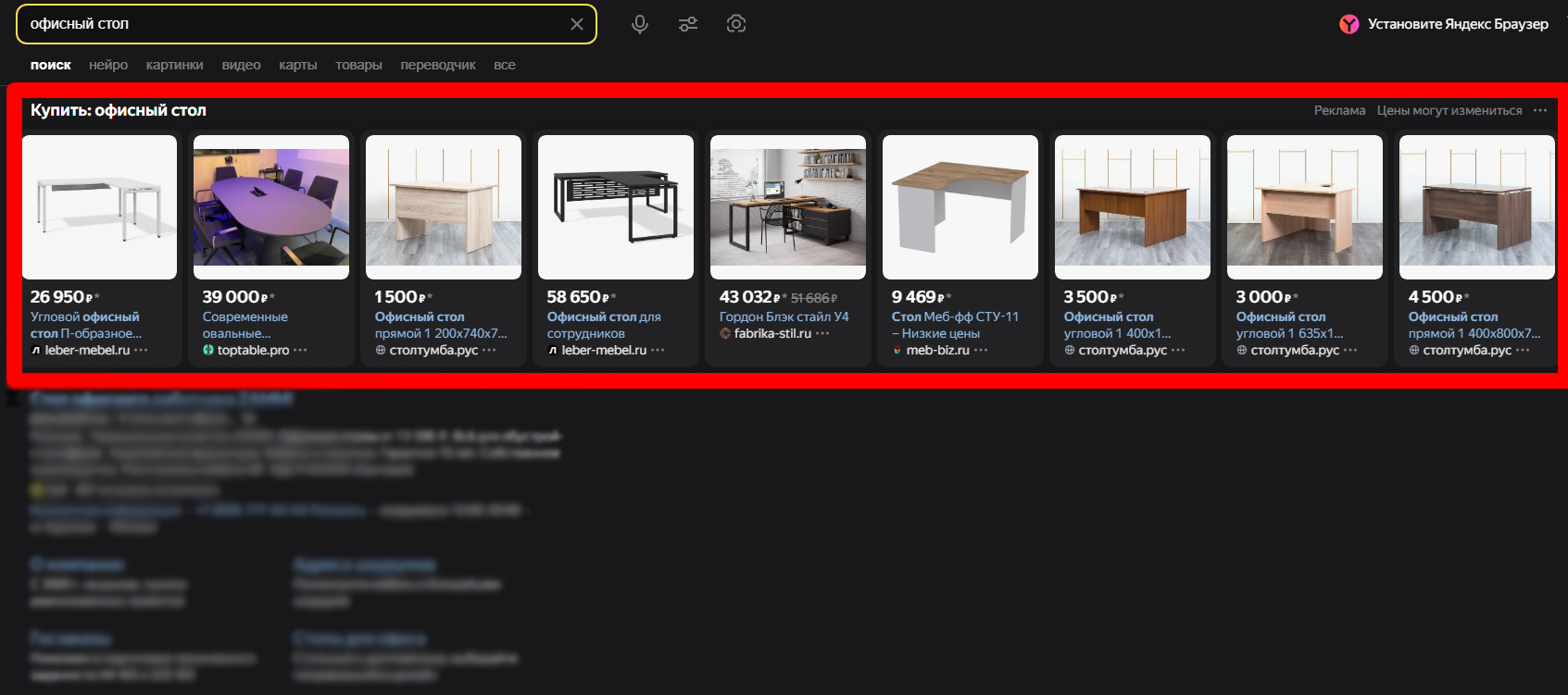 ВЫВОД ПОЗИЦИЙ В ЯНДЕКС.ТОВАРЫ