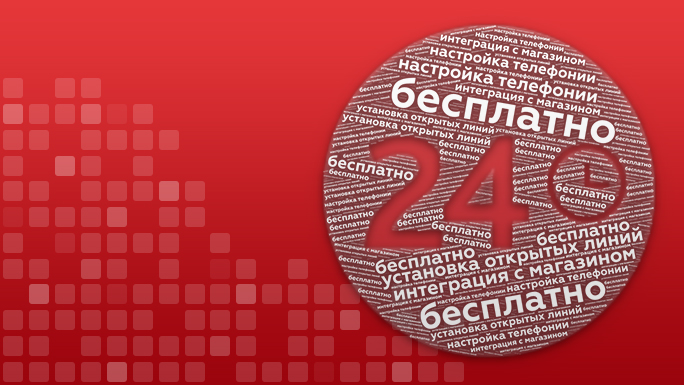 Акция при покупке коробочной версии 1С-Битрикс24