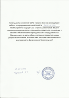 Благодарственное письмо taina-nn.com