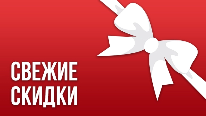 Скидка 14% на все согласованные, но не оплаченные работы