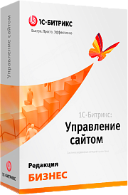 Программа для ЭВМ "1С-Битрикс: Управление сайтом". Лицензия Бизнес