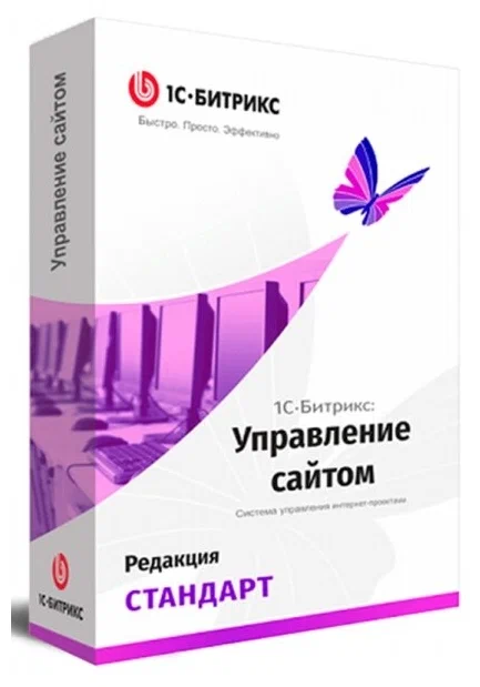 Программа для ЭВМ "1С-Битрикс: Управление сайтом". Лицензия Стандарт (переход с Старт)