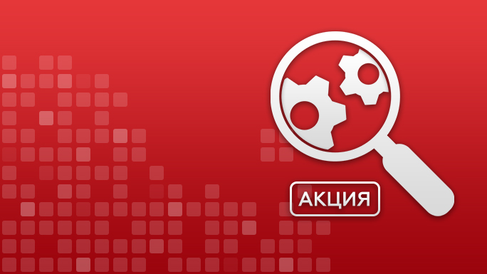 Акция! При заказе сайта внутренняя оптимизация бесплатно!