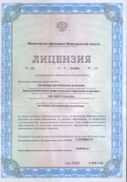 Лицензия на осуществление образовательной деятельности