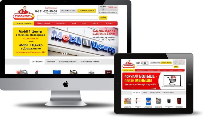 Масленыч. Интернет-магазин по продаже автомасла.