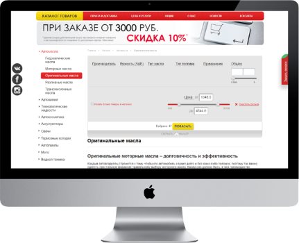 Масленыч. Интернет-магазин по продаже автомасла.