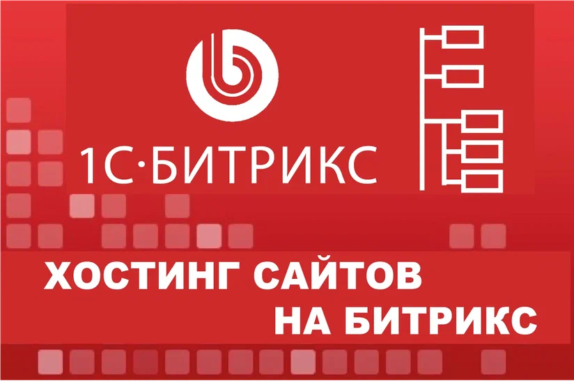 Хостинг и доменное имя - тариф 5